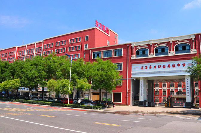 吴起学校远景