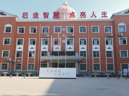 吴起励志楼